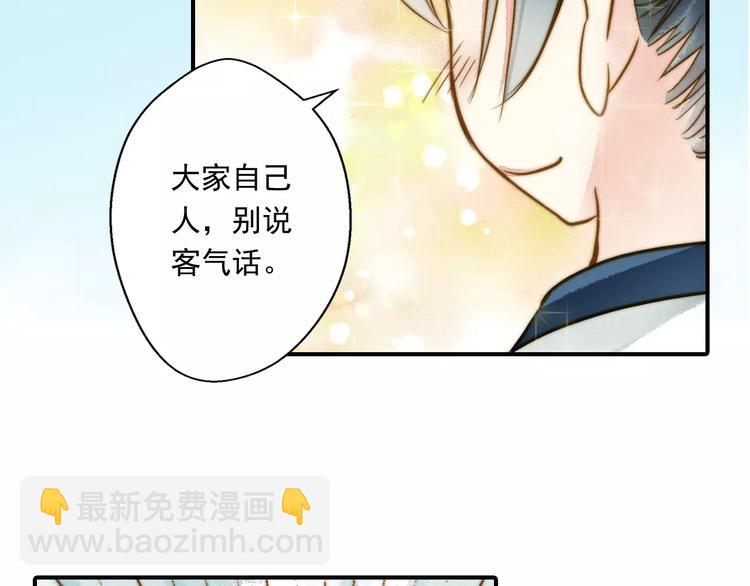 第57话 邀请-第57话