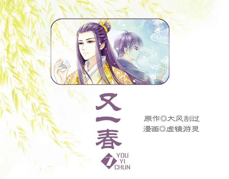 第7话 再次穿越做王爷(1/2)-第7话