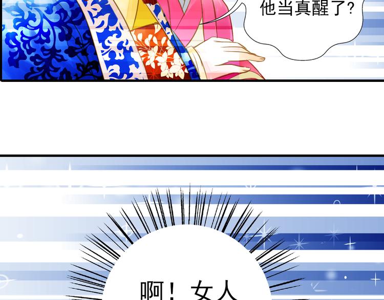 第7话 再次穿越做王爷(1/2)-第7话