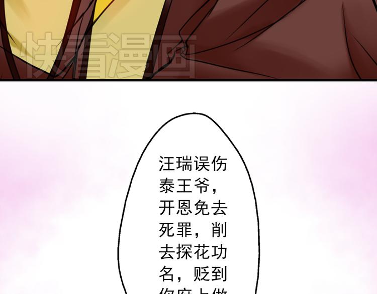 第9话 风流王爷为了男宠而面圣(1/2)-第9话