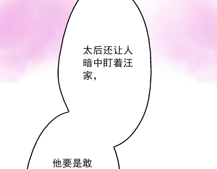 第9话 风流王爷为了男宠而面圣(1/2)-第9话