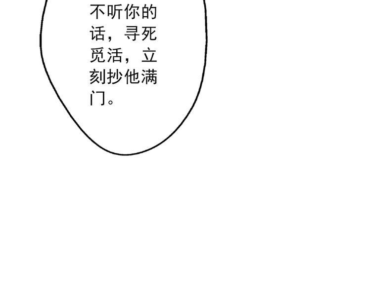 第9话 风流王爷为了男宠而面圣(1/2)-第9话