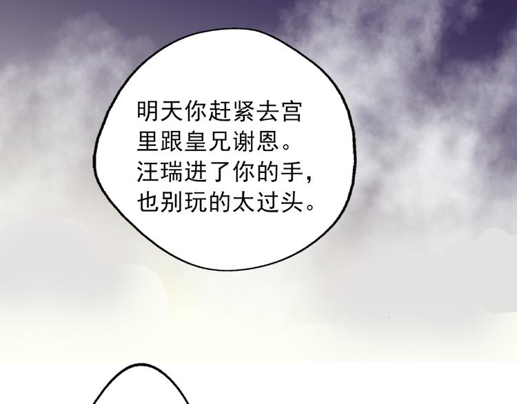 第9话 风流王爷为了男宠而面圣(1/2)-第9话