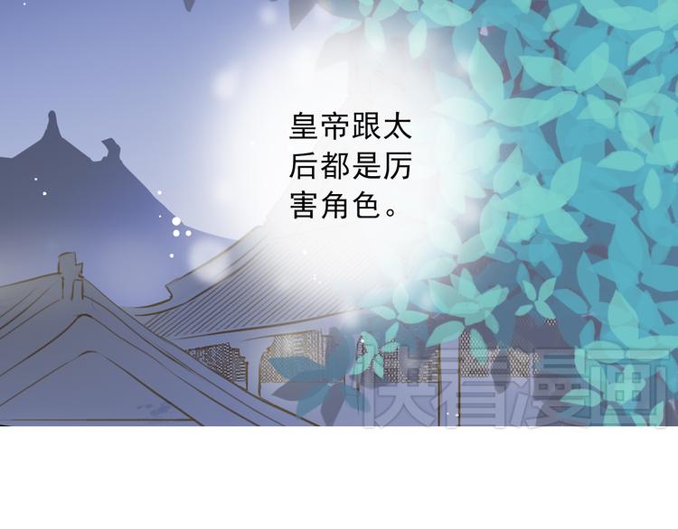 第9话 风流王爷为了男宠而面圣(1/2)-第9话