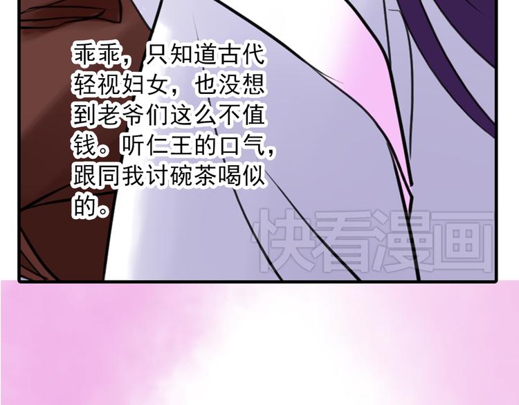 第9话 风流王爷为了男宠而面圣(1/2)-第9话