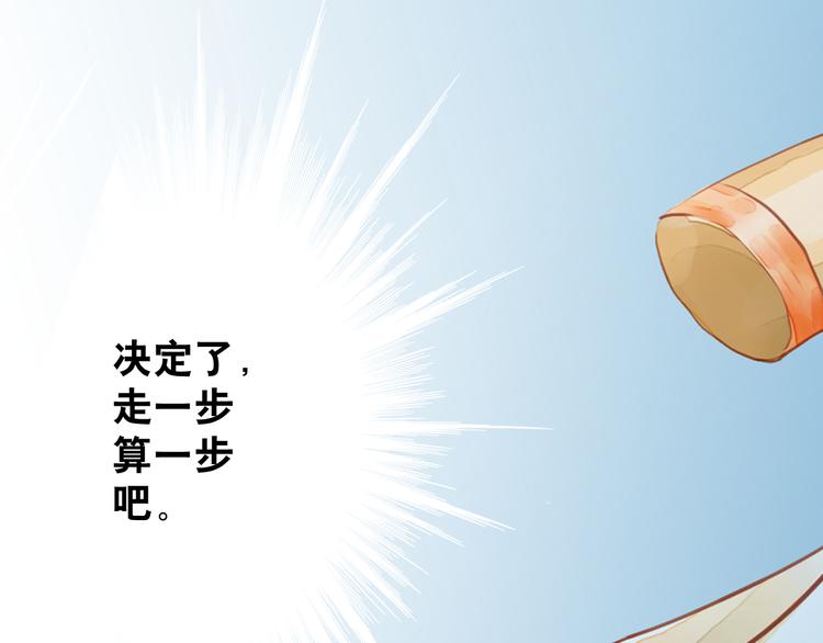 第9话 风流王爷为了男宠而面圣(1/2)-第9话