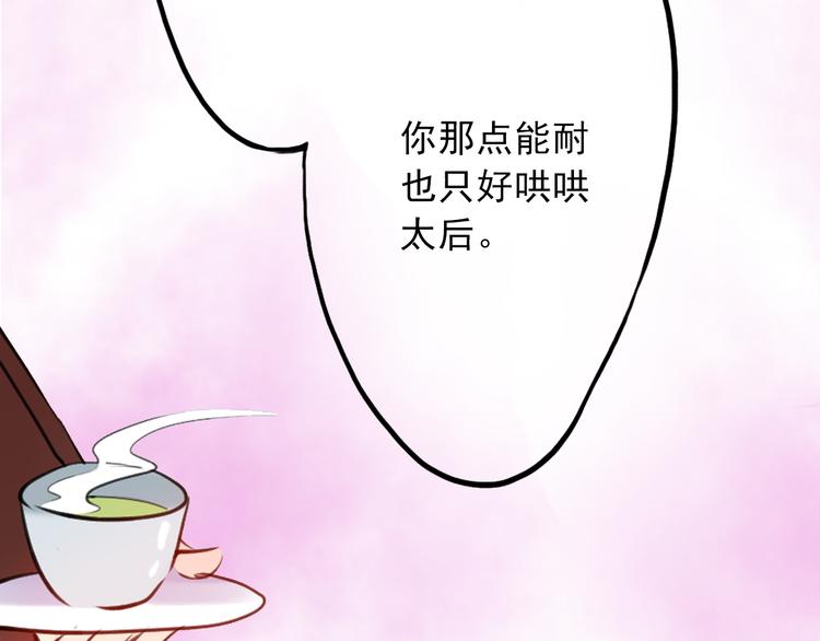 第9话 风流王爷为了男宠而面圣(1/2)-第9话