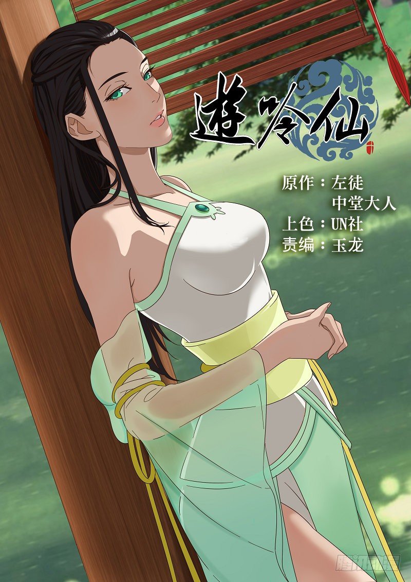 🍜游吟仙 我叫杜云没听说过？马云总听过吧 第1页