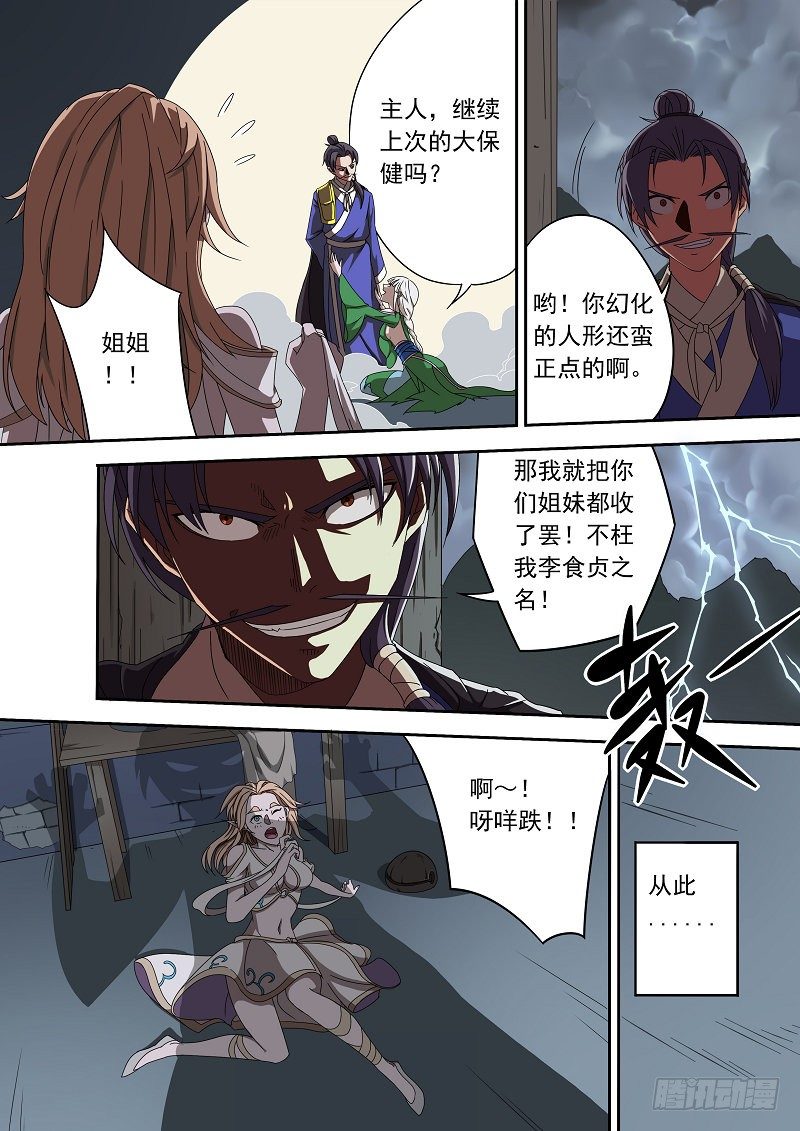 🍜游吟仙 我叫杜云没听说过？马云总听过吧 第10页
