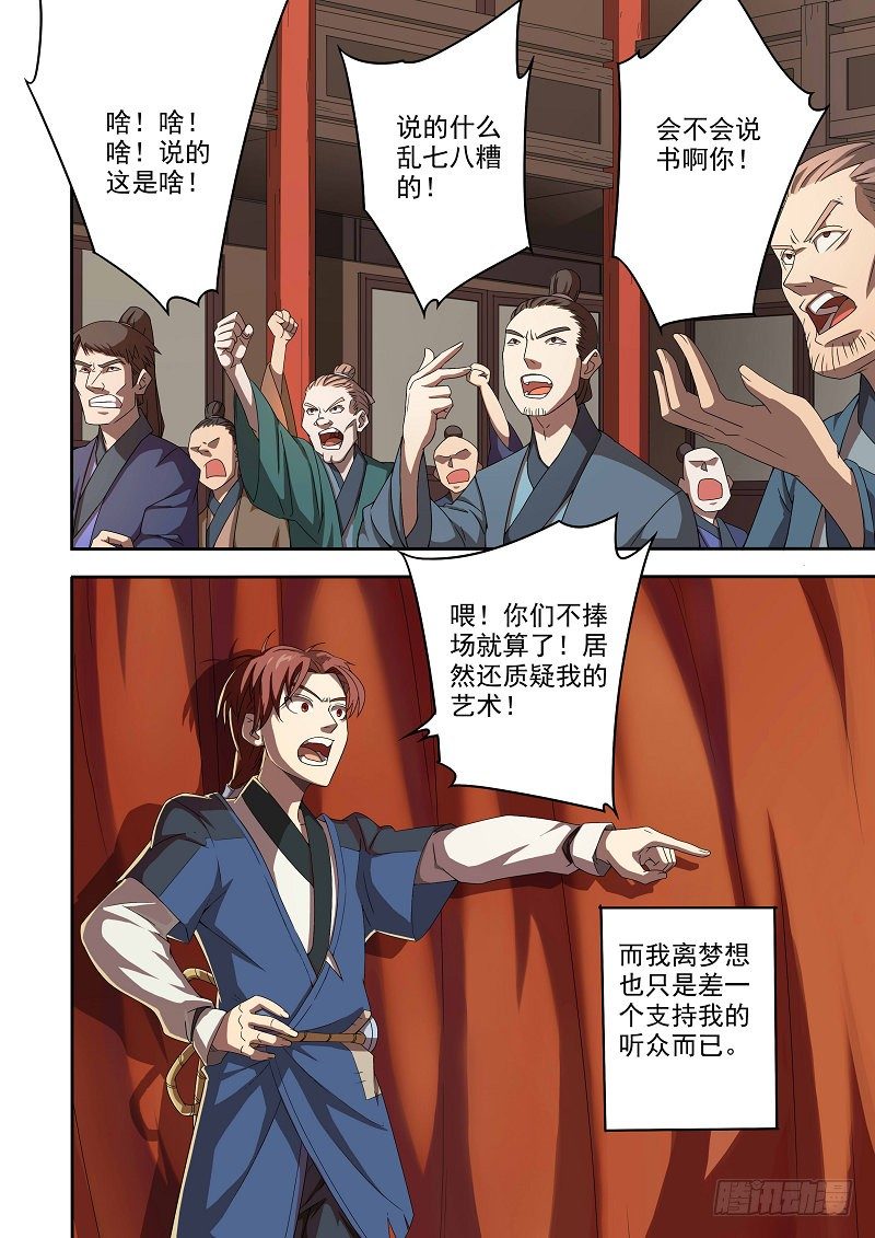 🍜游吟仙 我叫杜云没听说过？马云总听过吧 第12页