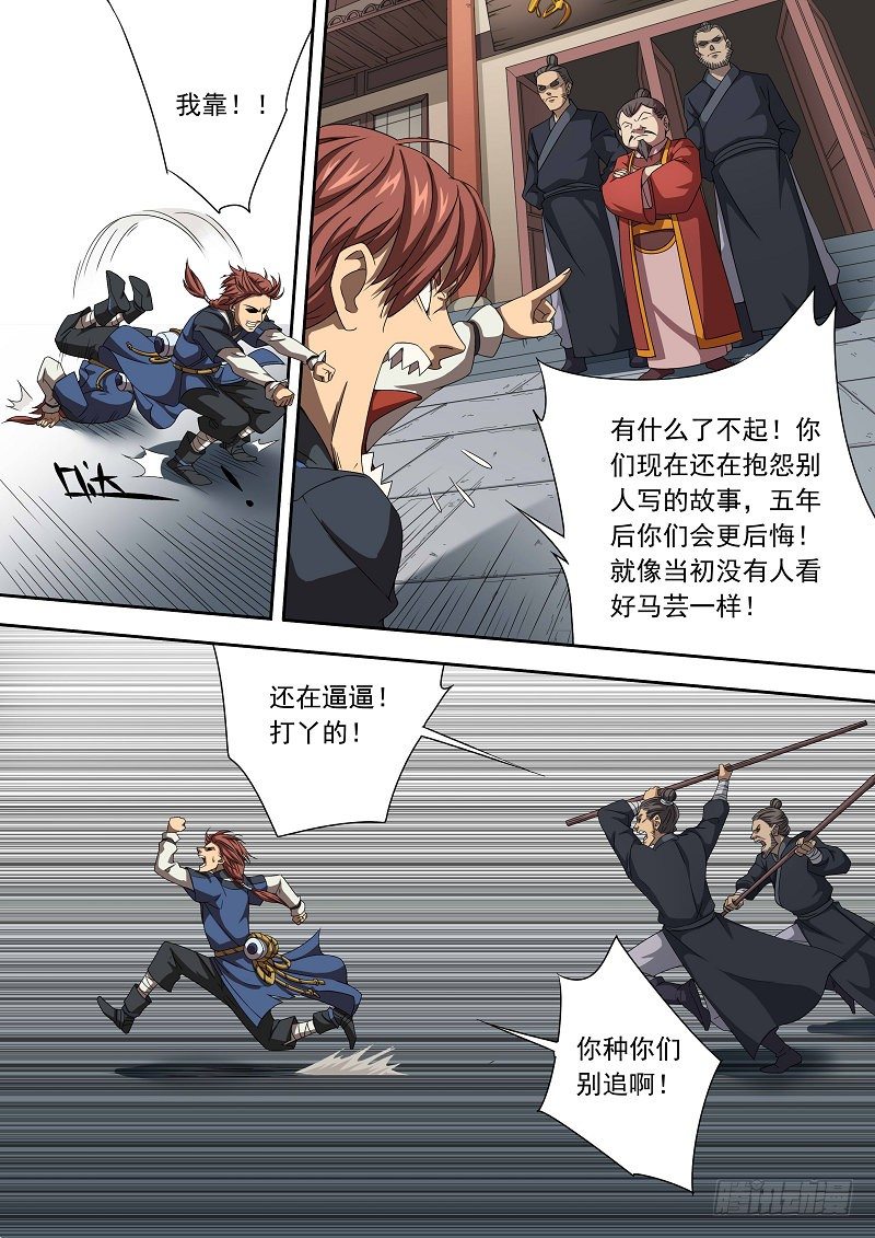 🍜游吟仙 我叫杜云没听说过？马云总听过吧 第14页