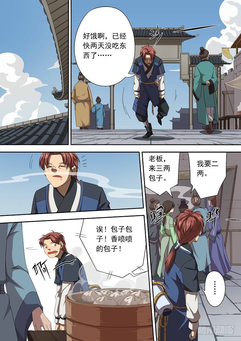 🍜游吟仙 我叫杜云没听说过？马云总听过吧 第15页