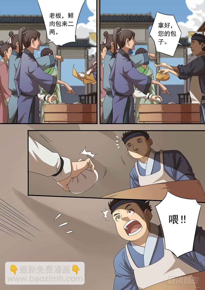 🍜游吟仙 我叫杜云没听说过？马云总听过吧 第16页