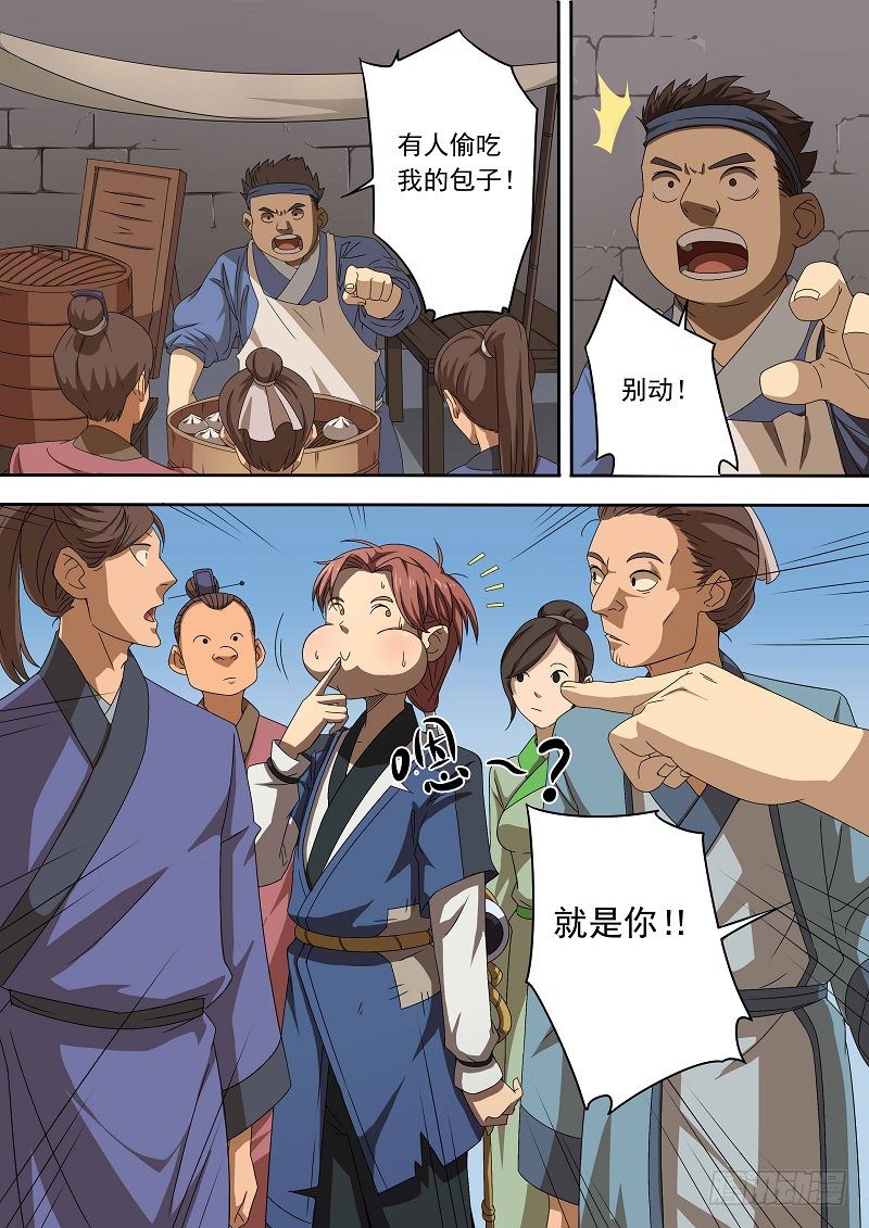 🍜游吟仙 我叫杜云没听说过？马云总听过吧 第17页