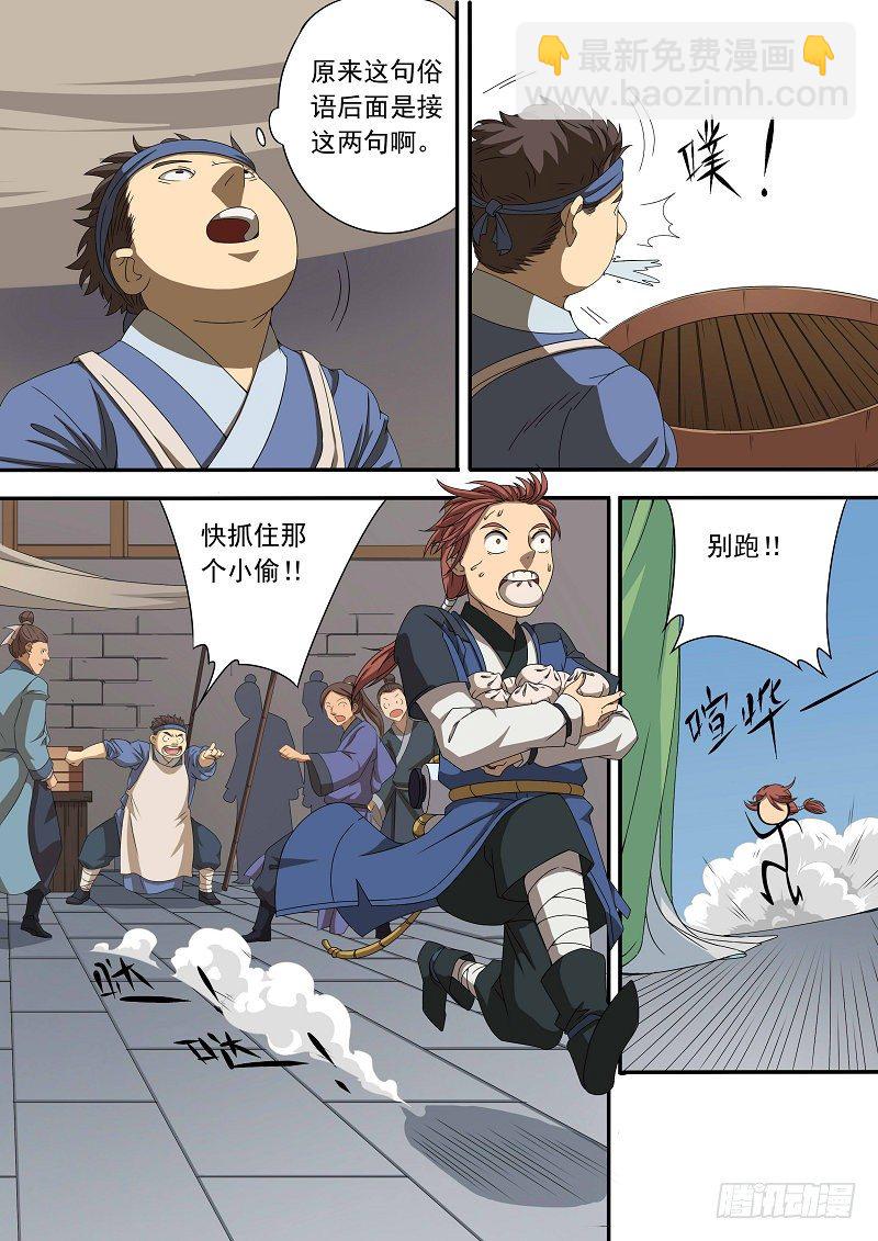🍜游吟仙 我叫杜云没听说过？马云总听过吧 第19页