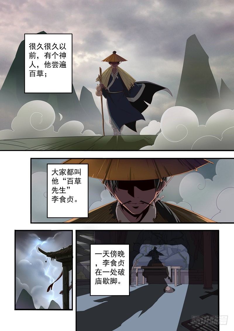 🍜游吟仙 我叫杜云没听说过？马云总听过吧 第2页