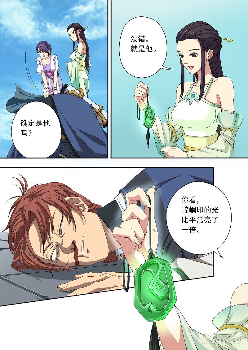 🍜游吟仙 我叫杜云没听说过？马云总听过吧 第23页