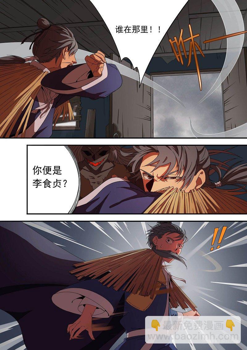 🍜游吟仙 我叫杜云没听说过？马云总听过吧 第5页