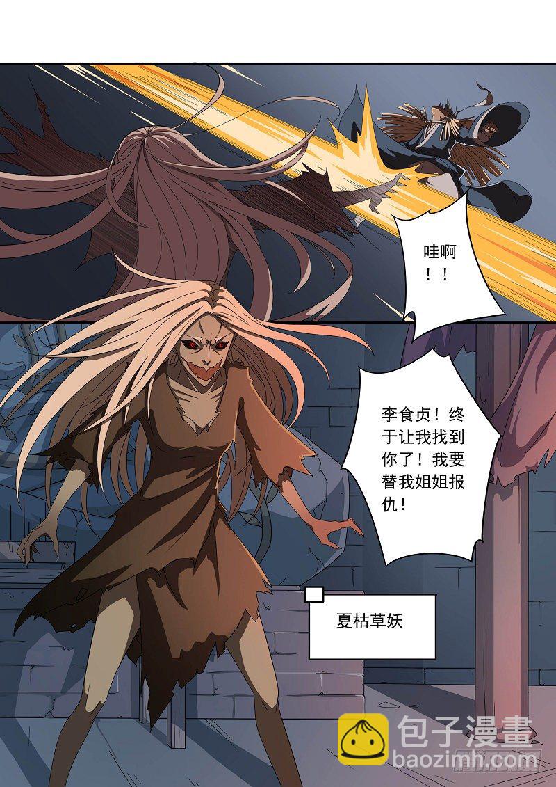 🍜游吟仙 我叫杜云没听说过？马云总听过吧 第6页