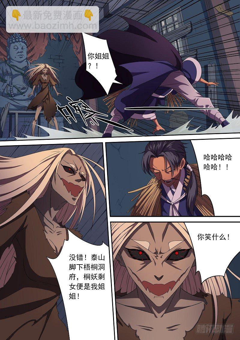 🍜游吟仙 我叫杜云没听说过？马云总听过吧 第7页