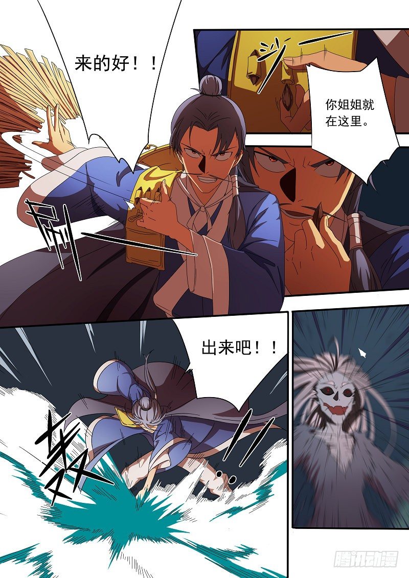 🍜游吟仙 我叫杜云没听说过？马云总听过吧 第8页