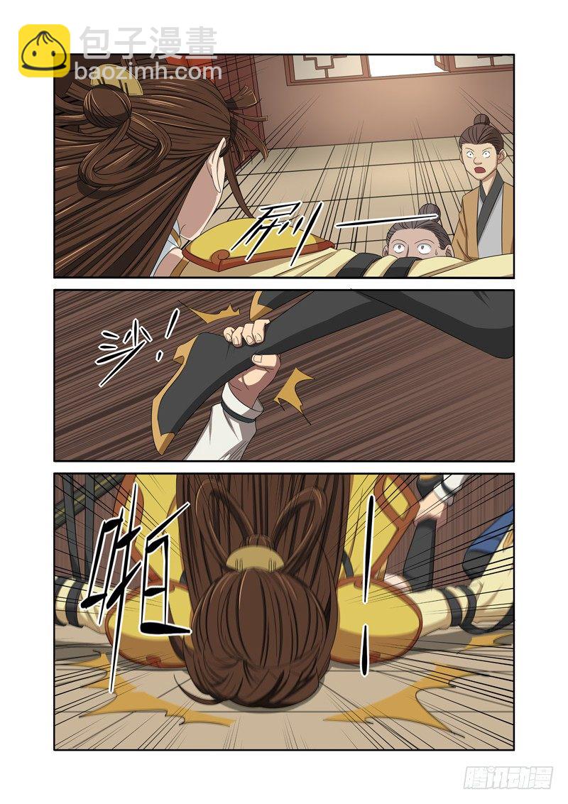 🍜游吟仙 有妖气？恩，我也感觉到了(下） 第2页