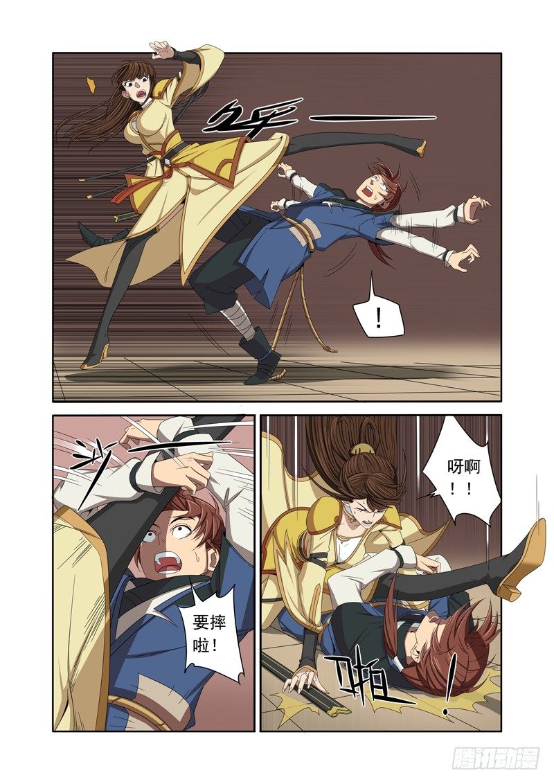 🍜游吟仙 美女又怎样，我是读书人（下） 第2页