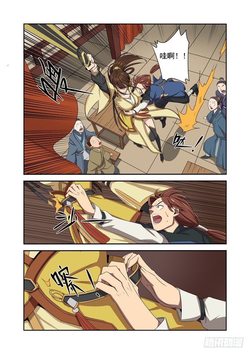 🍜游吟仙 美女又怎样，我是读书人（下） 第7页