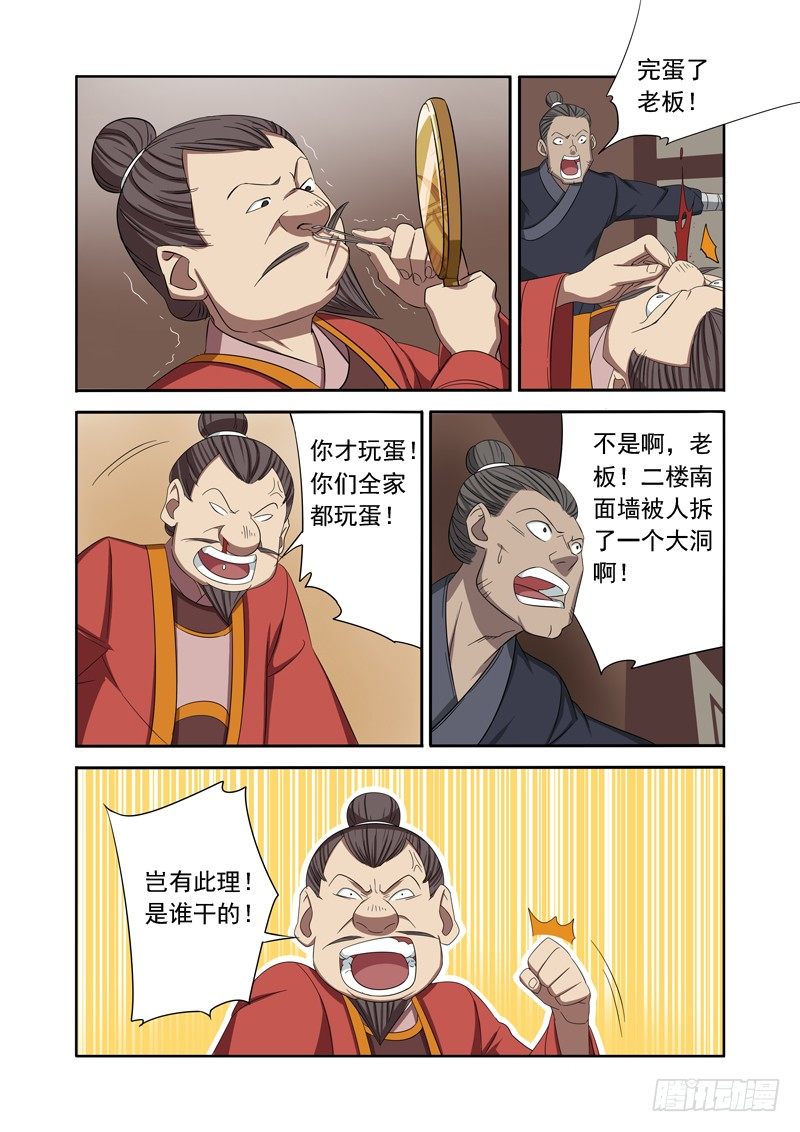 🍜游吟仙 给我一分钟我可以解释啊！ 第2页
