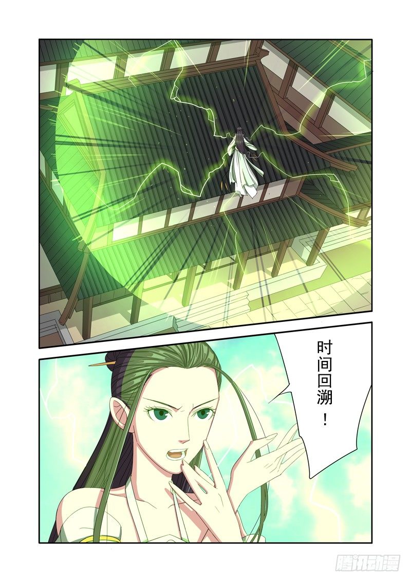 🍜游吟仙 给我一分钟我可以解释啊！ 第7页