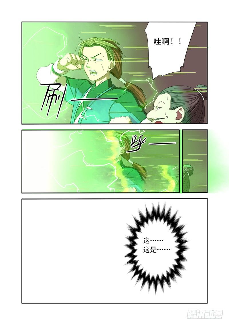 🍜游吟仙 给我一分钟我可以解释啊！ 第8页