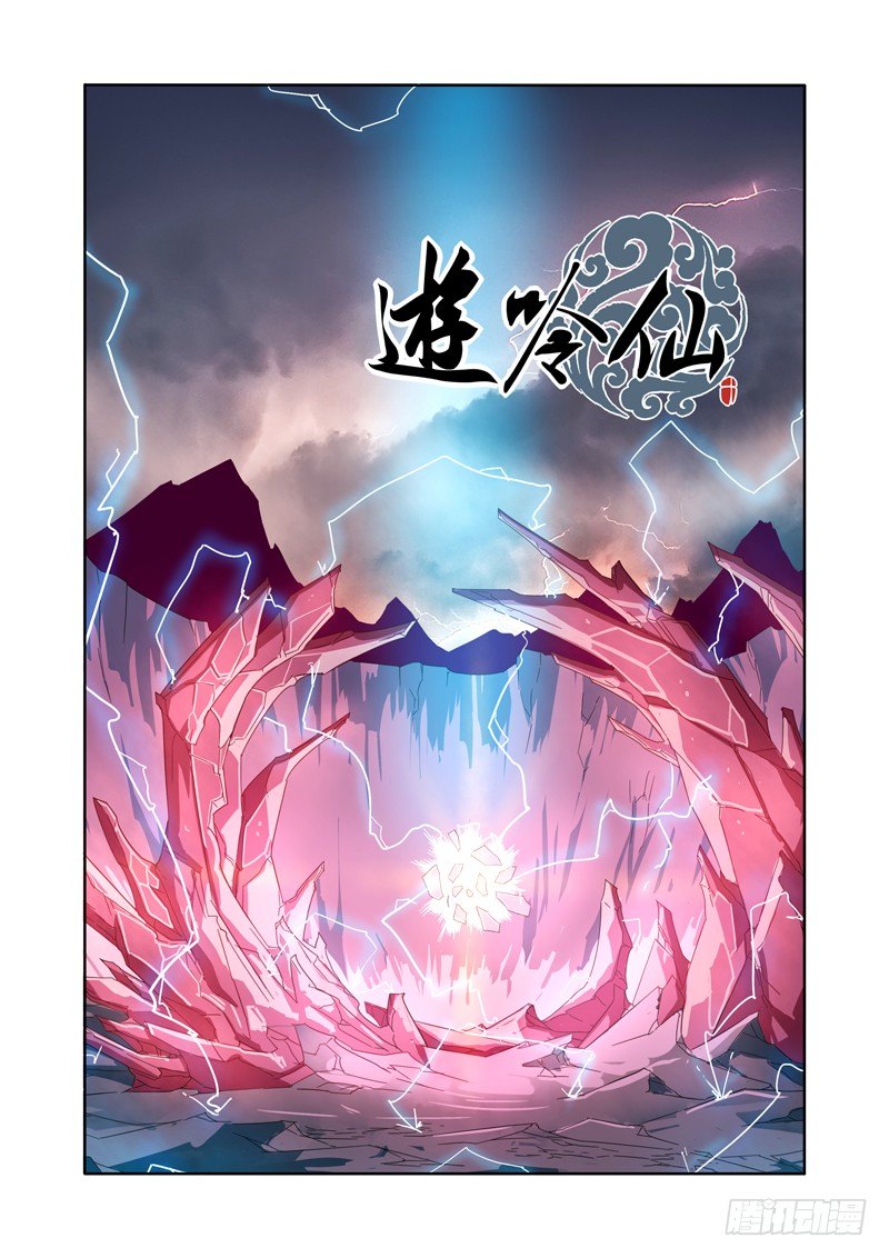🍜游吟仙 封魔谷 第1页