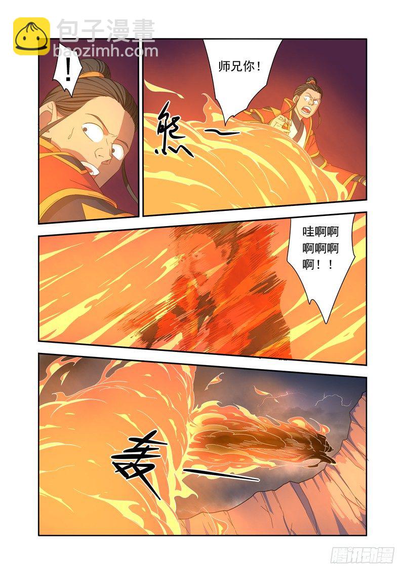 🍜游吟仙 封魔谷 第10页