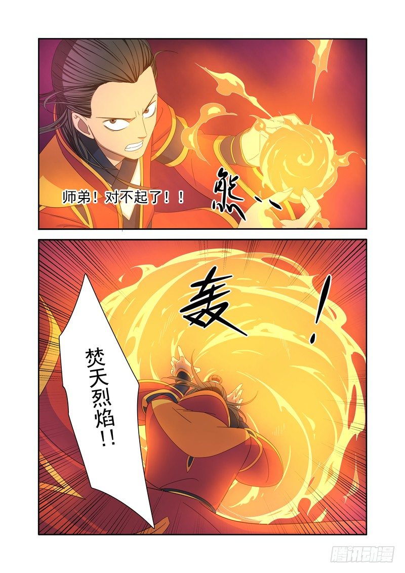 🍜游吟仙 封魔谷 第9页