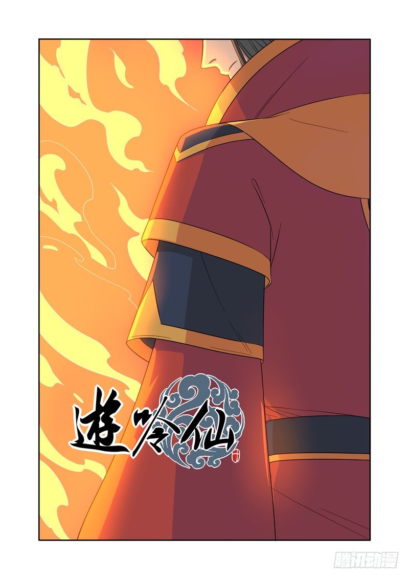 🍜游吟仙 潜入 第1页