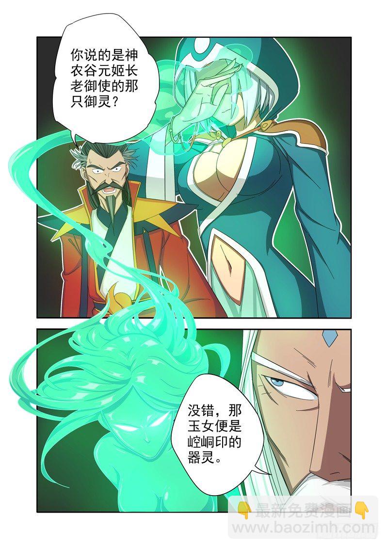 🍜游吟仙 潜入 第10页