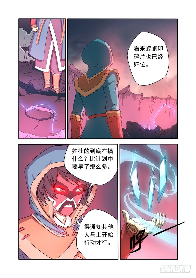 🍜游吟仙 潜入 第2页