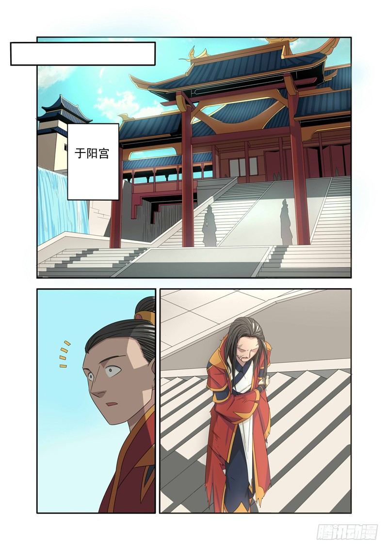 🍜游吟仙 潜入 第5页