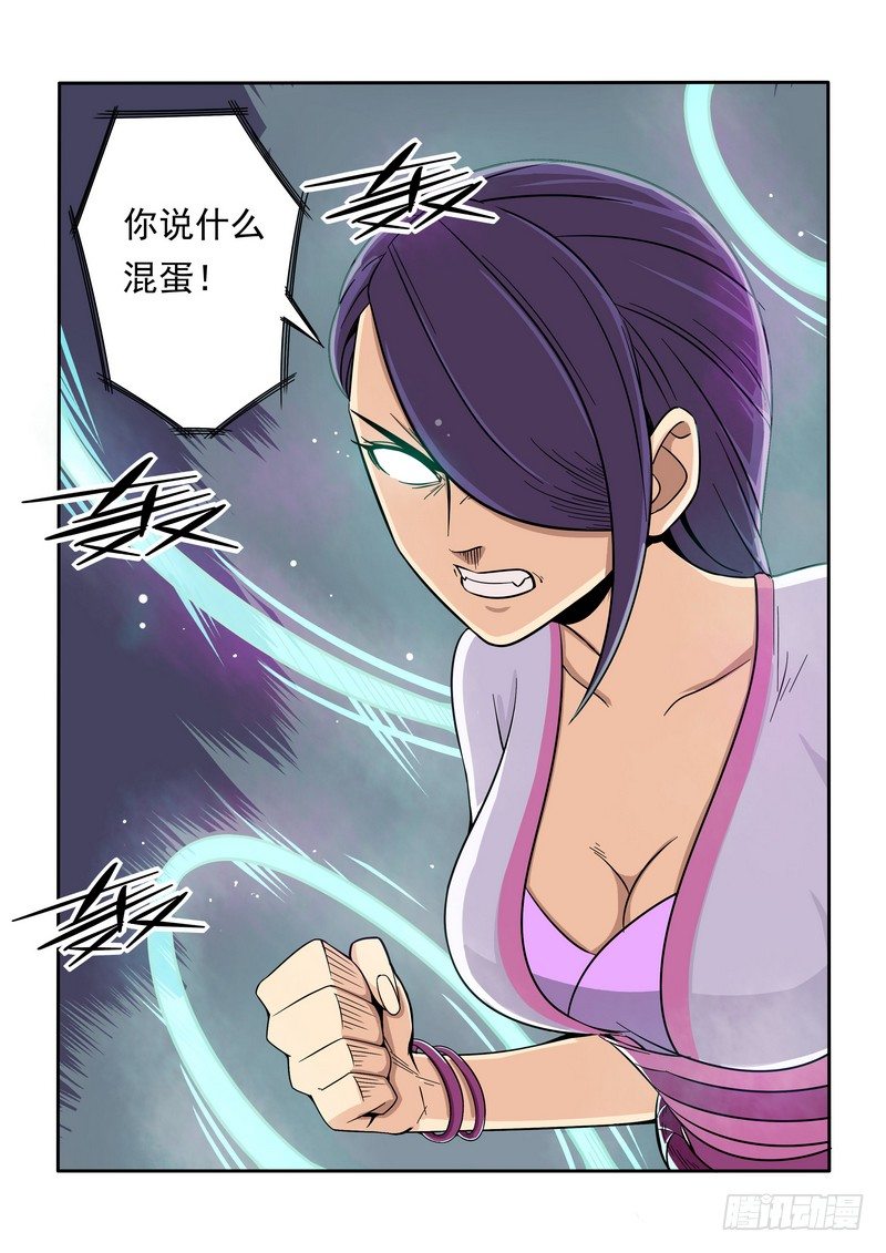 🍜游吟仙 耍流氓也是个技术活(下） 第8页