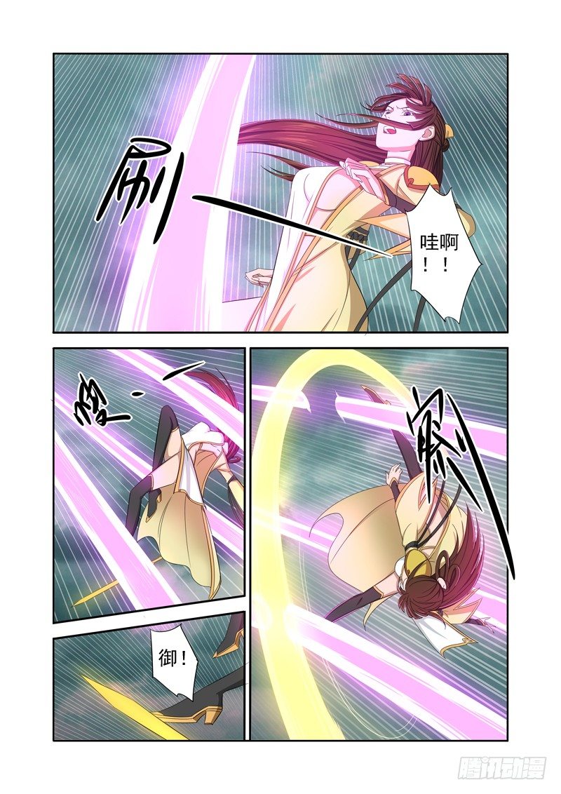🍜游吟仙 捉奸现场 第4页