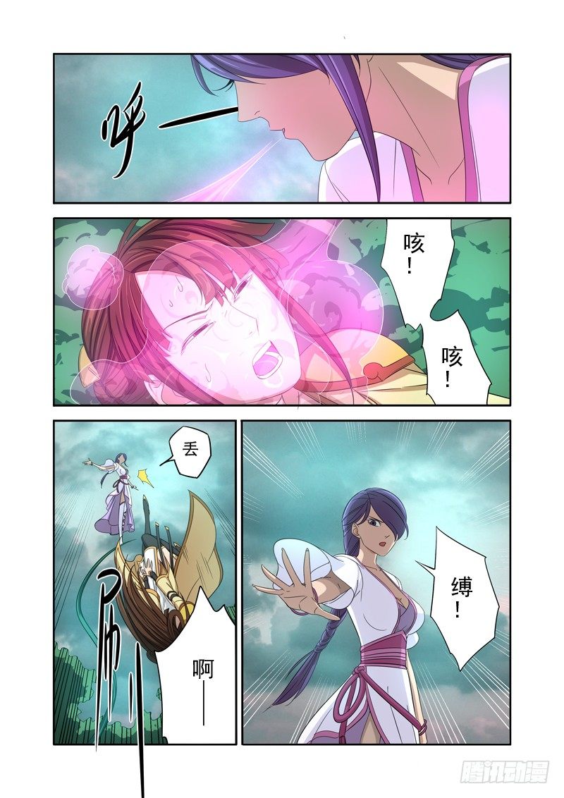 🍜游吟仙 捉奸现场 第8页