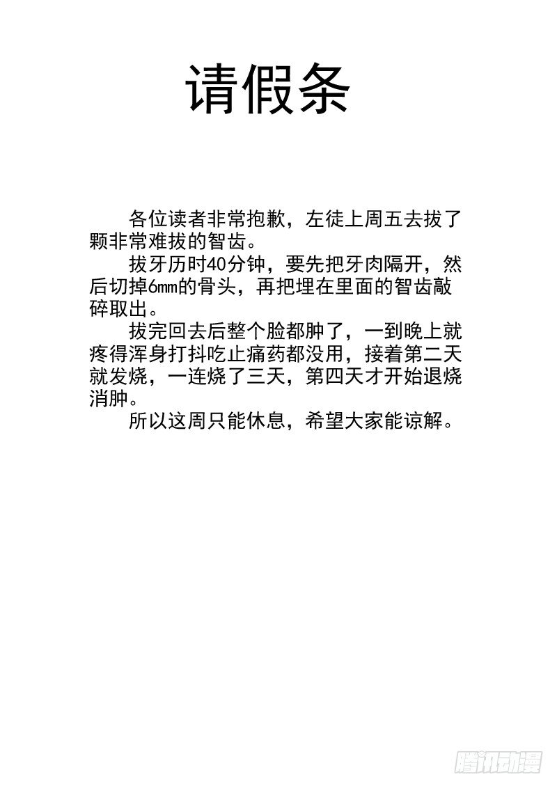 🍜游吟仙 请假条 第2页
