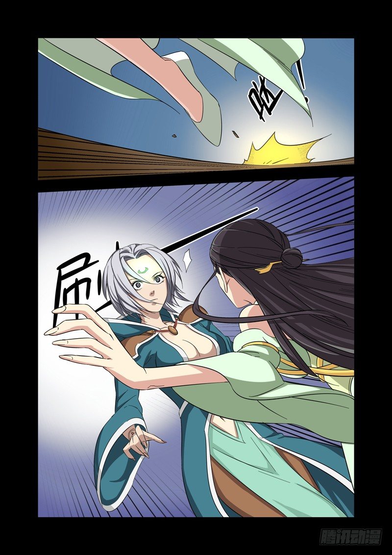 🍜游吟仙 玉女 第10页