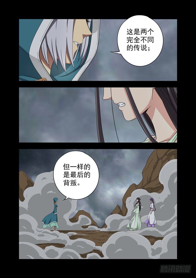 🍜游吟仙 玉女 第2页