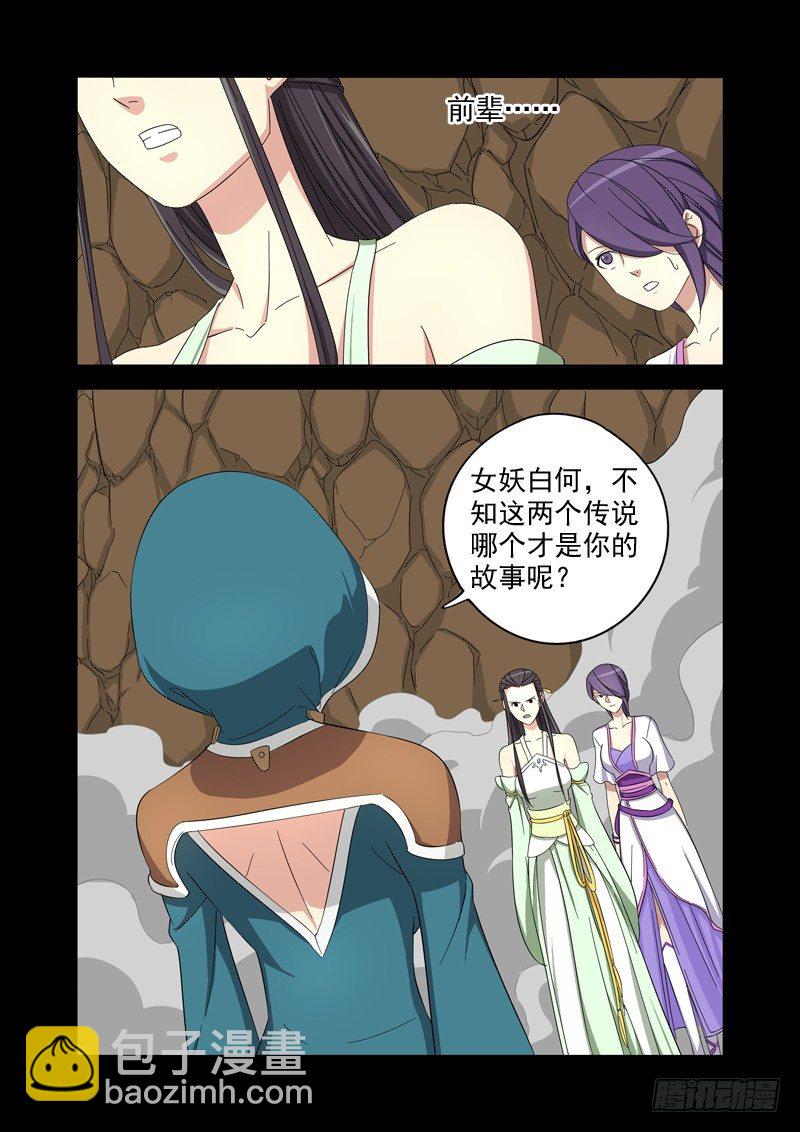 🍜游吟仙 玉女 第3页