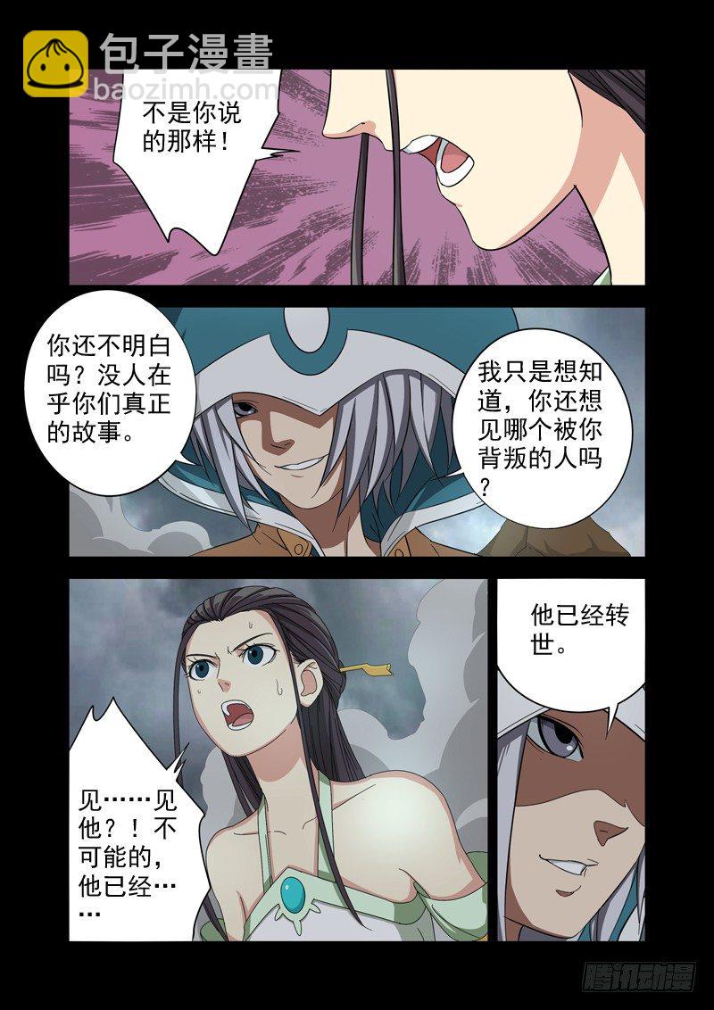 🍜游吟仙 玉女 第4页