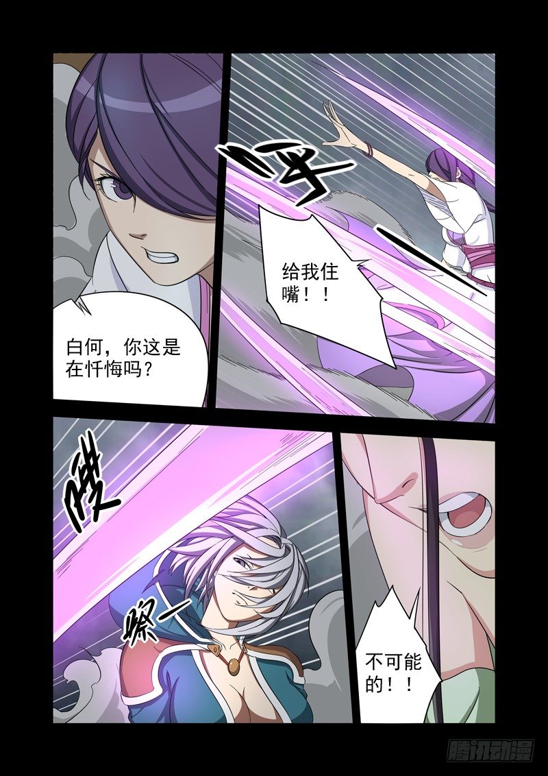 🍜游吟仙 玉女 第6页