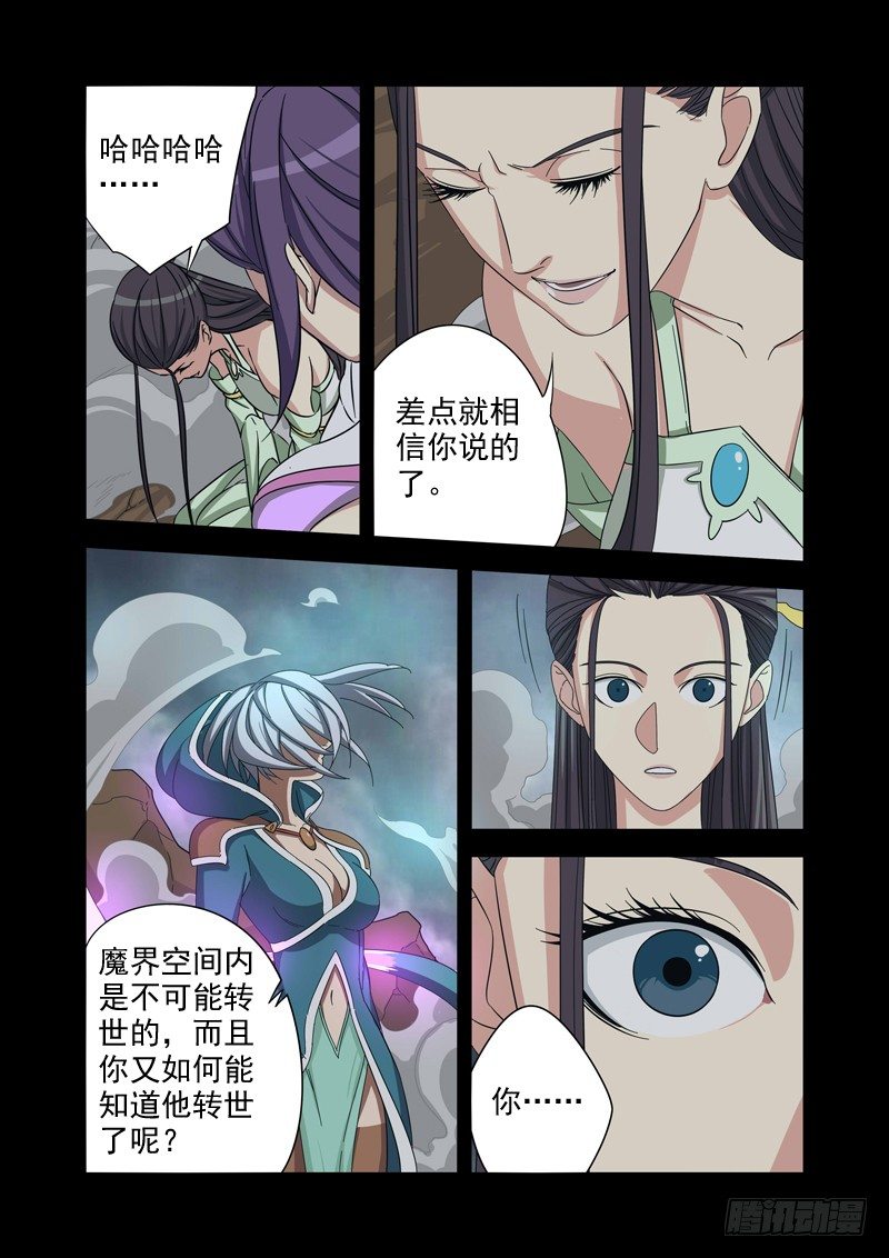 🍜游吟仙 玉女 第7页