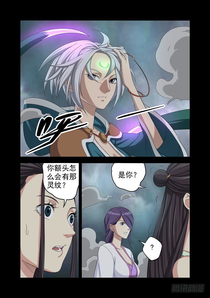 🍜游吟仙 玉女 第8页