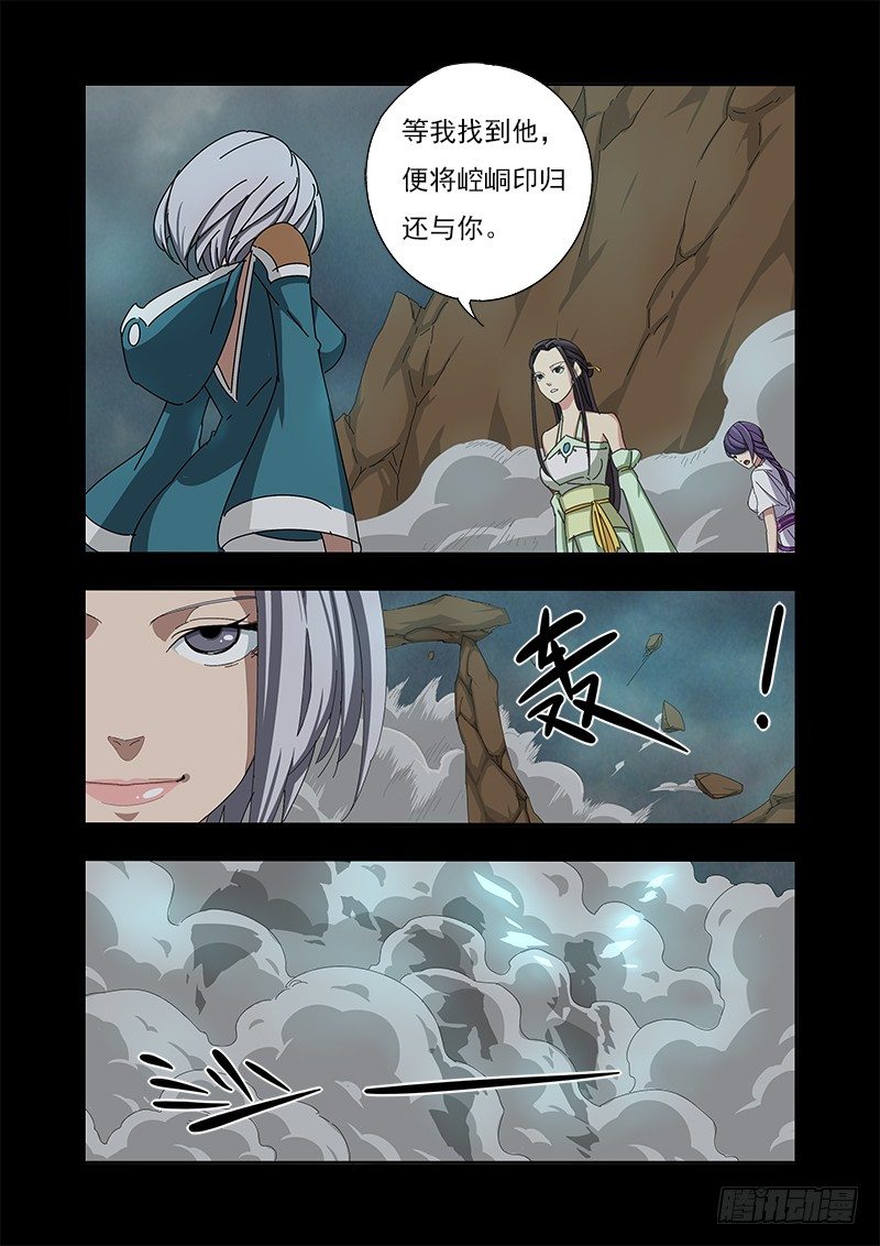 🍜游吟仙 陷阱 第7页